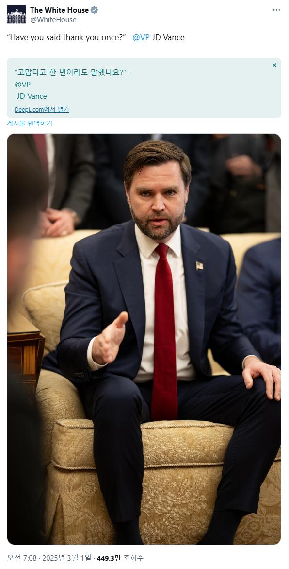 젤렌스키와 회담 결렬 후 백악관 트위터